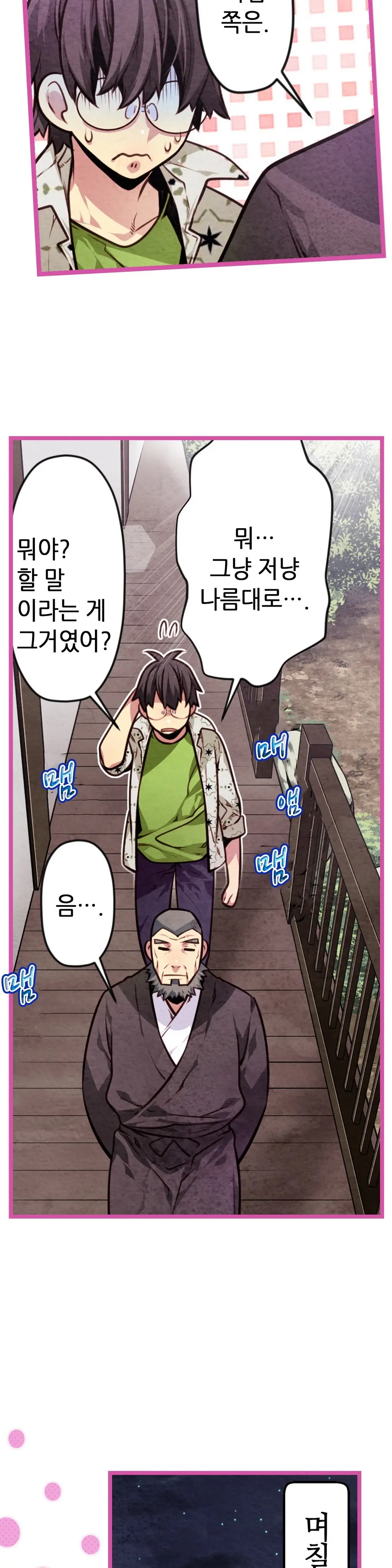 Advent Goddess Ch. 1-37