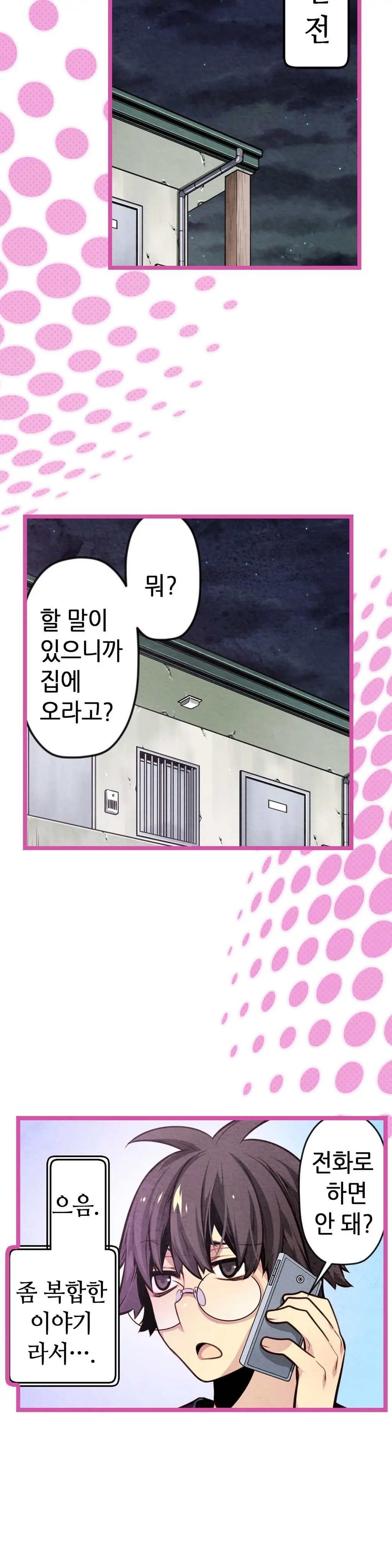 Advent Goddess Ch. 1-37