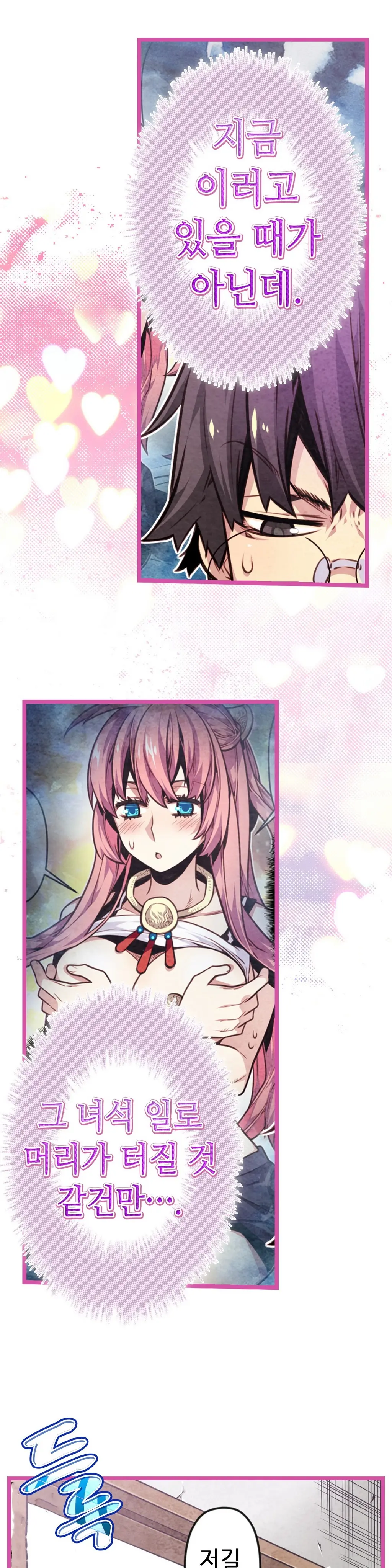 Advent Goddess Ch. 1-37