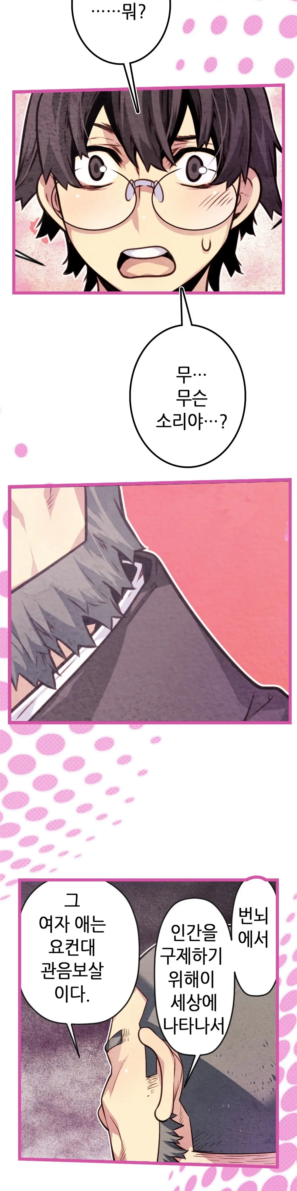 Advent Goddess Ch. 1-37