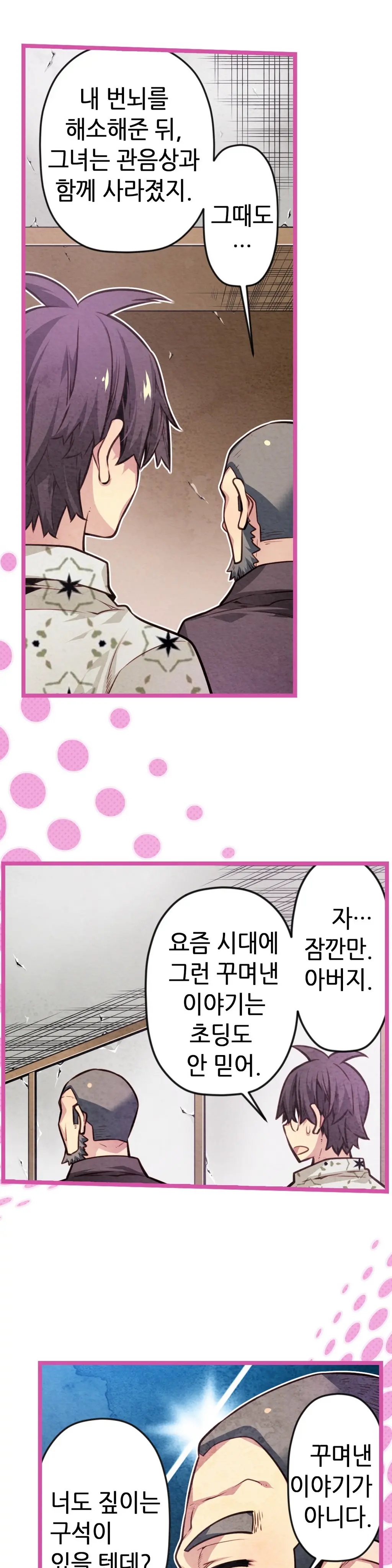 Advent Goddess Ch. 1-37