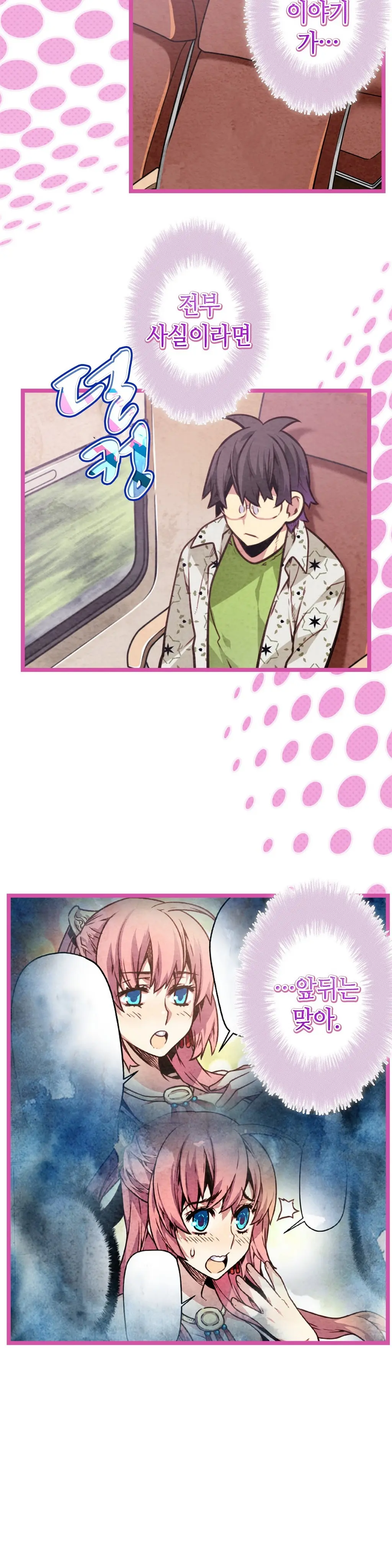 Advent Goddess Ch. 1-37