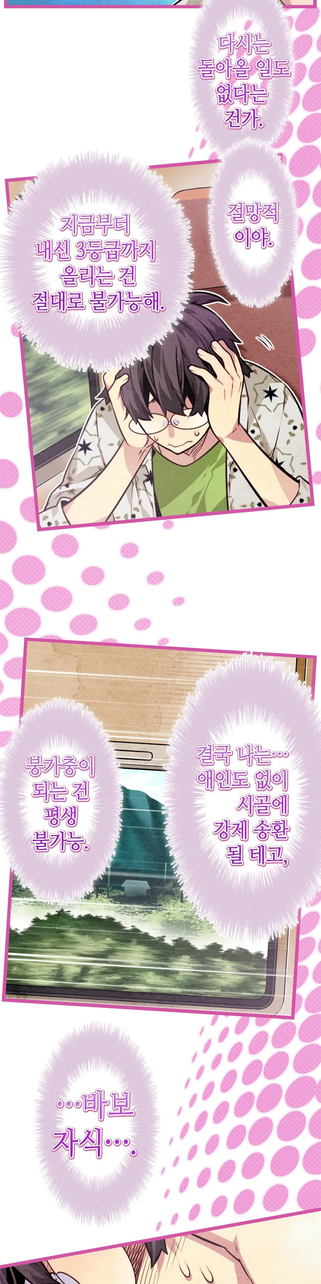 Advent Goddess Ch. 1-37