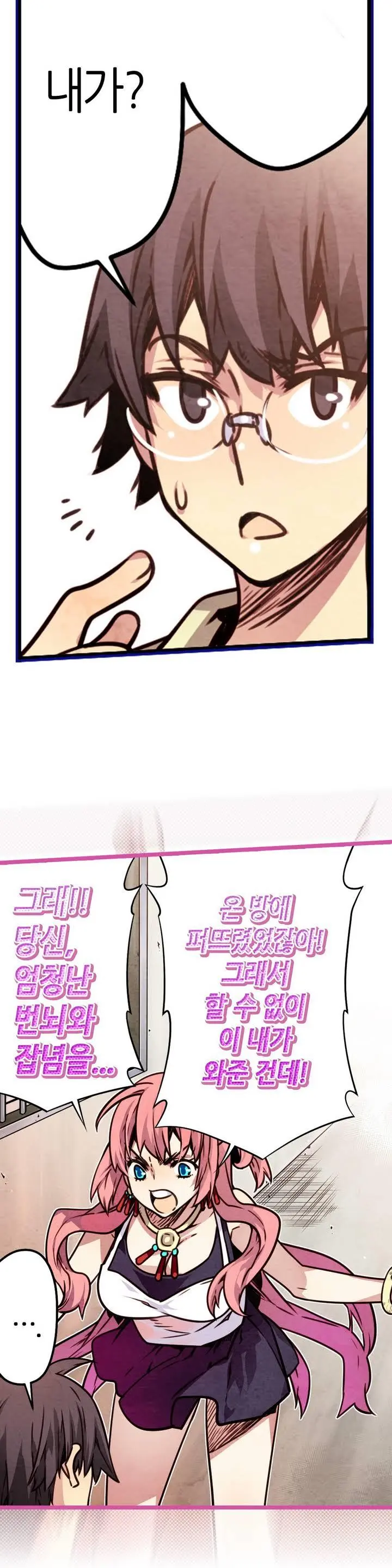 Advent Goddess Ch. 1-37