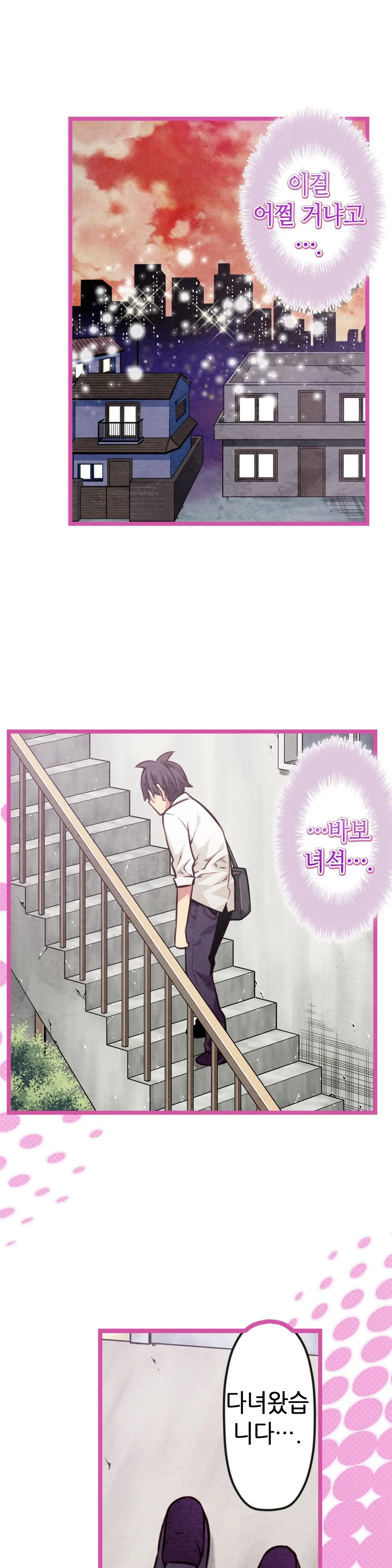 Advent Goddess Ch. 1-37