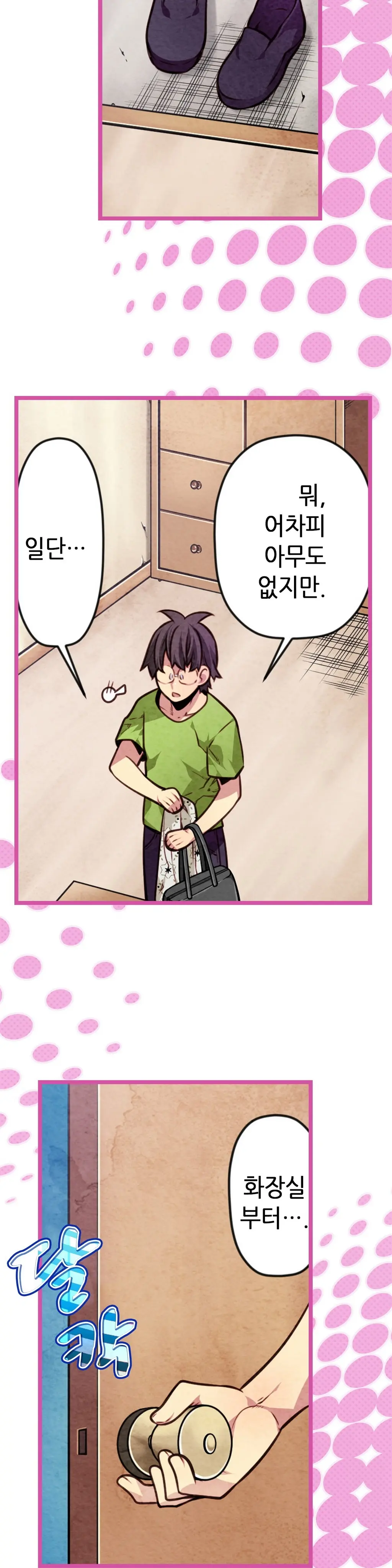 Advent Goddess Ch. 1-37