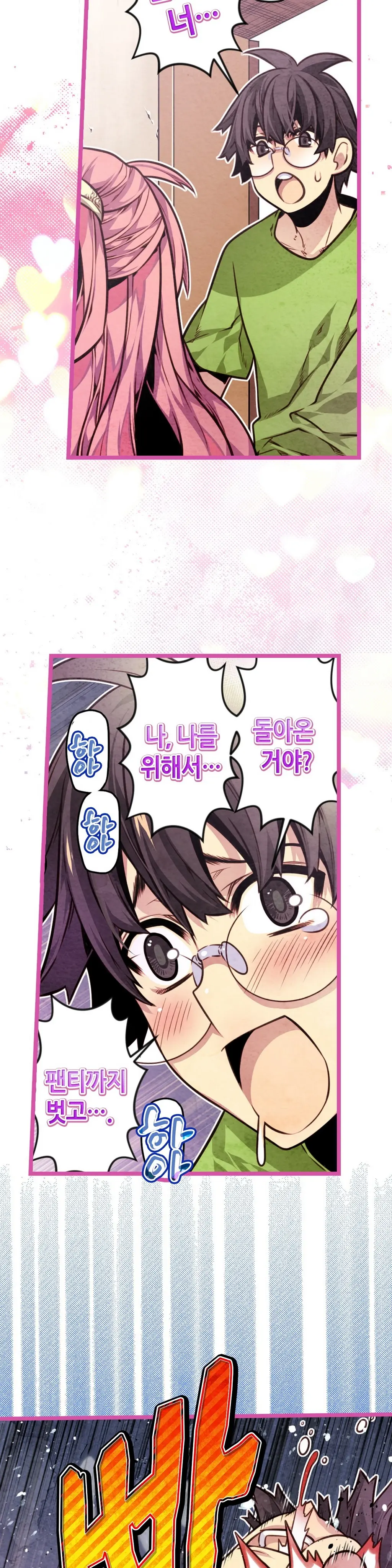 Advent Goddess Ch. 1-37