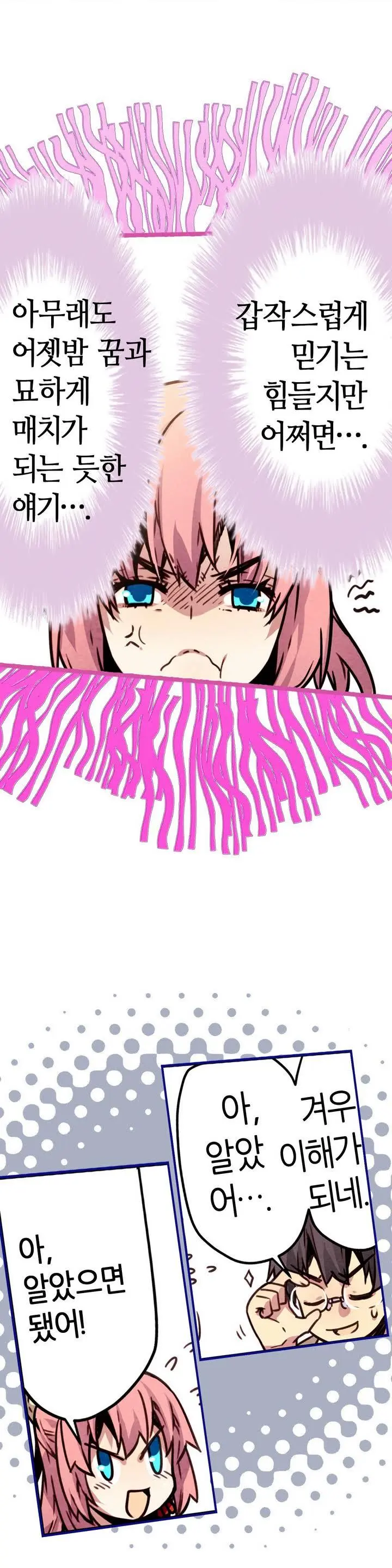 Advent Goddess Ch. 1-37