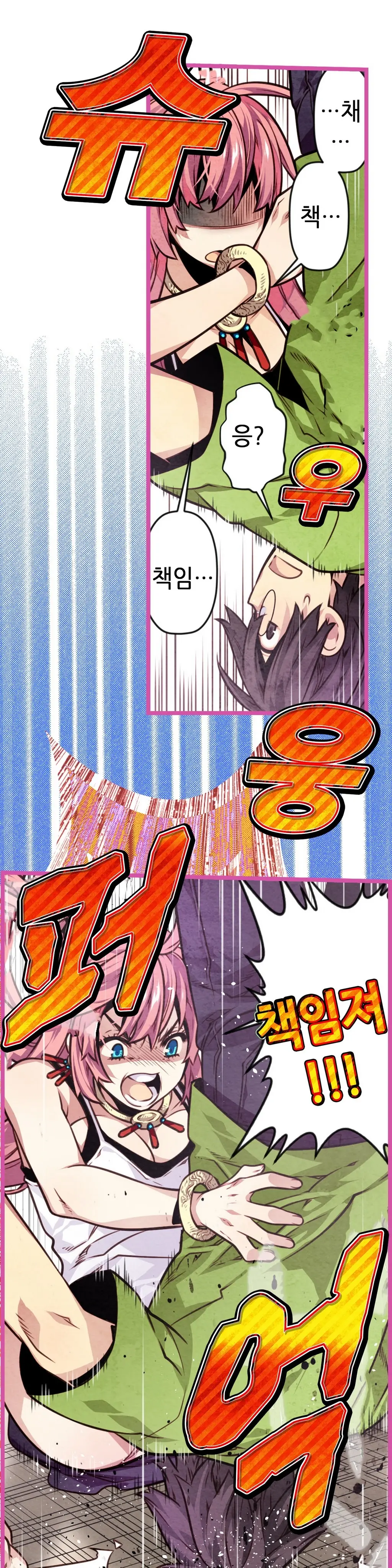 Advent Goddess Ch. 1-37