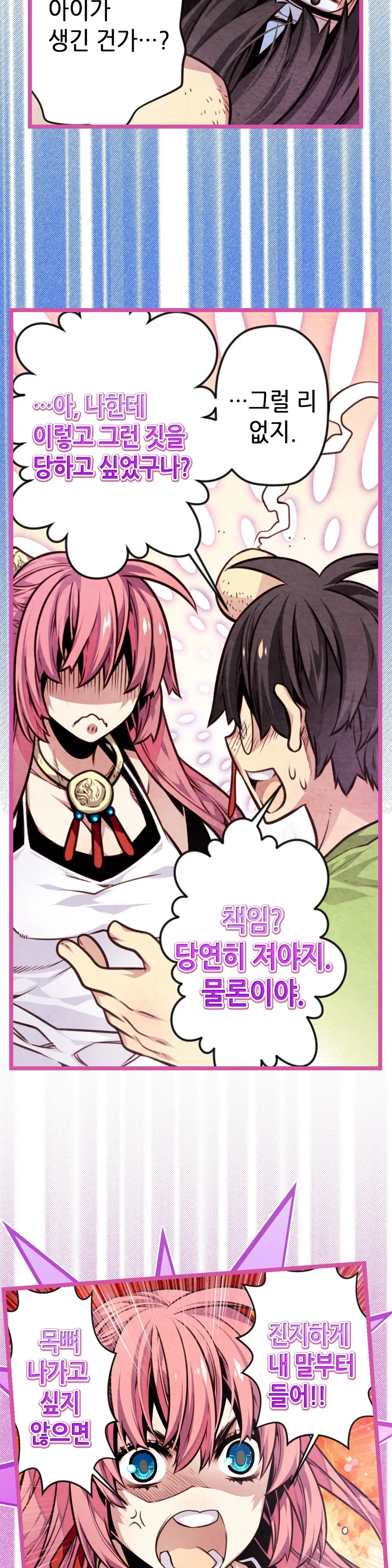 Advent Goddess Ch. 1-37