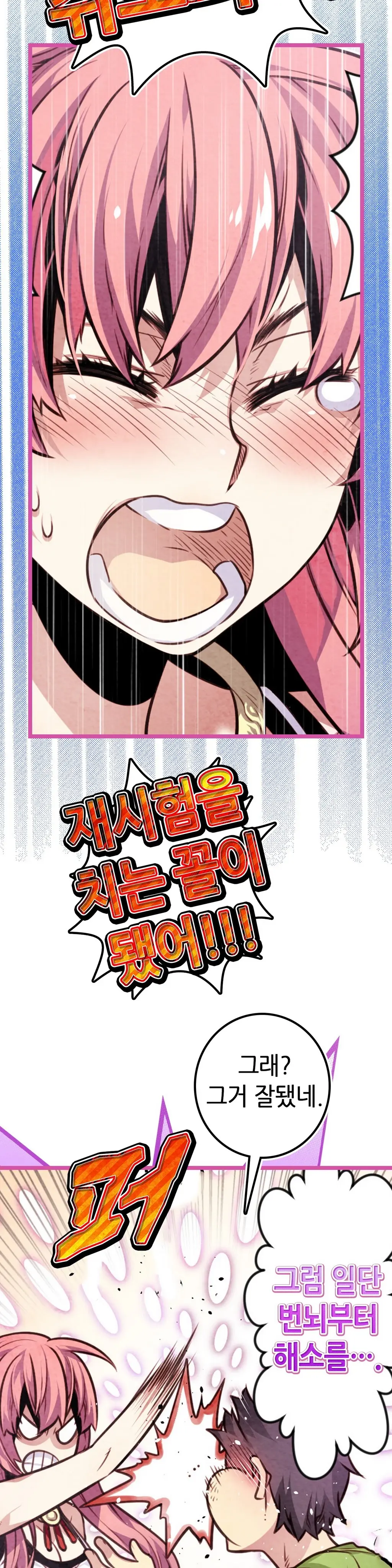 Advent Goddess Ch. 1-37