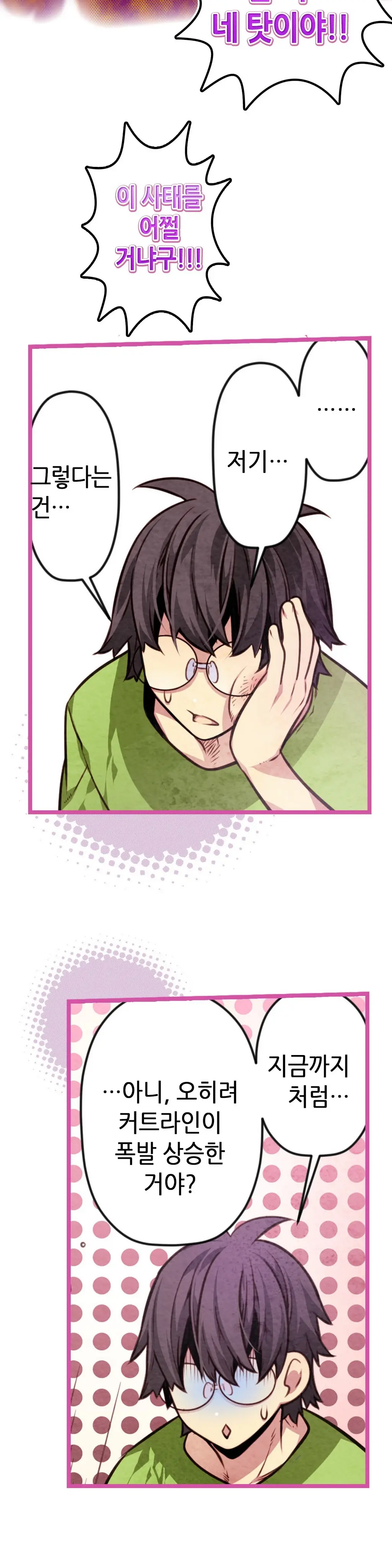 Advent Goddess Ch. 1-37