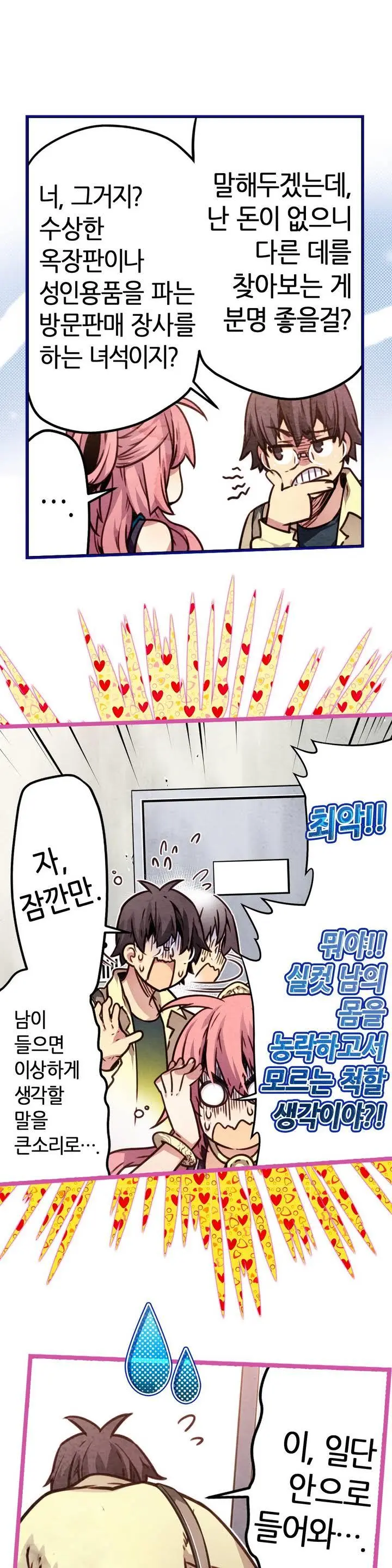 Advent Goddess Ch. 1-37