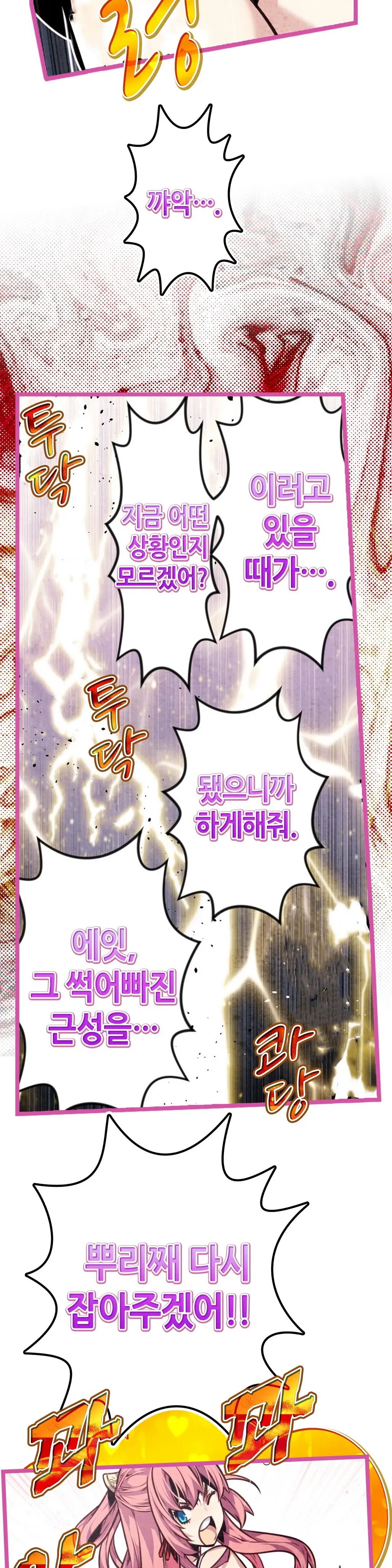 Advent Goddess Ch. 1-37