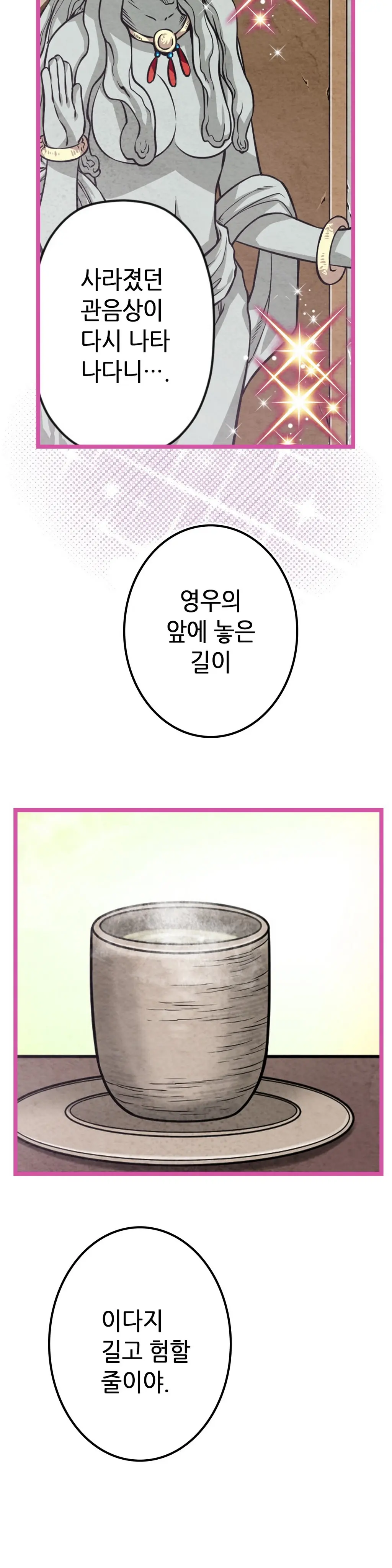 Advent Goddess Ch. 1-37