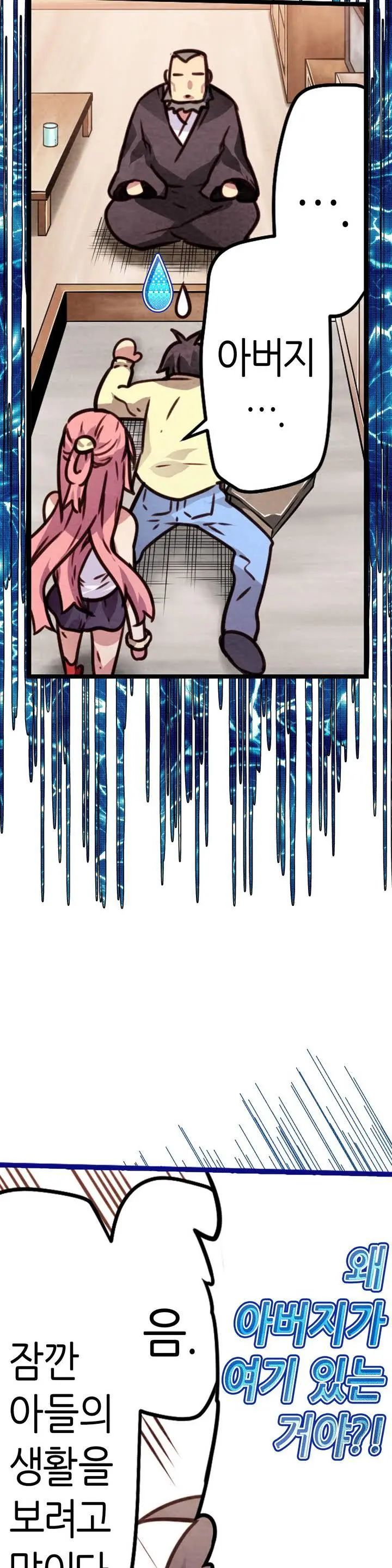 Advent Goddess Ch. 1-37