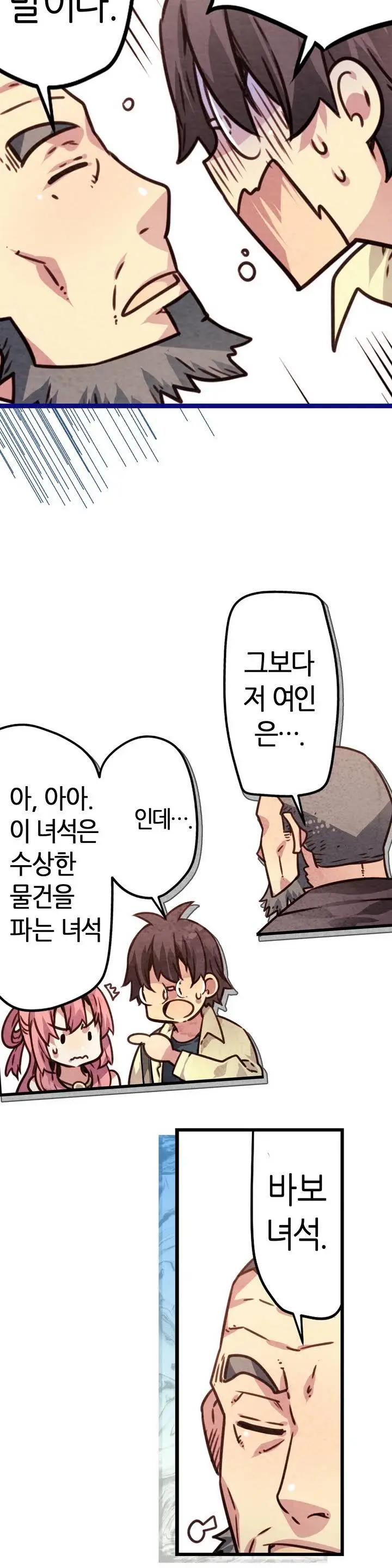 Advent Goddess Ch. 1-37