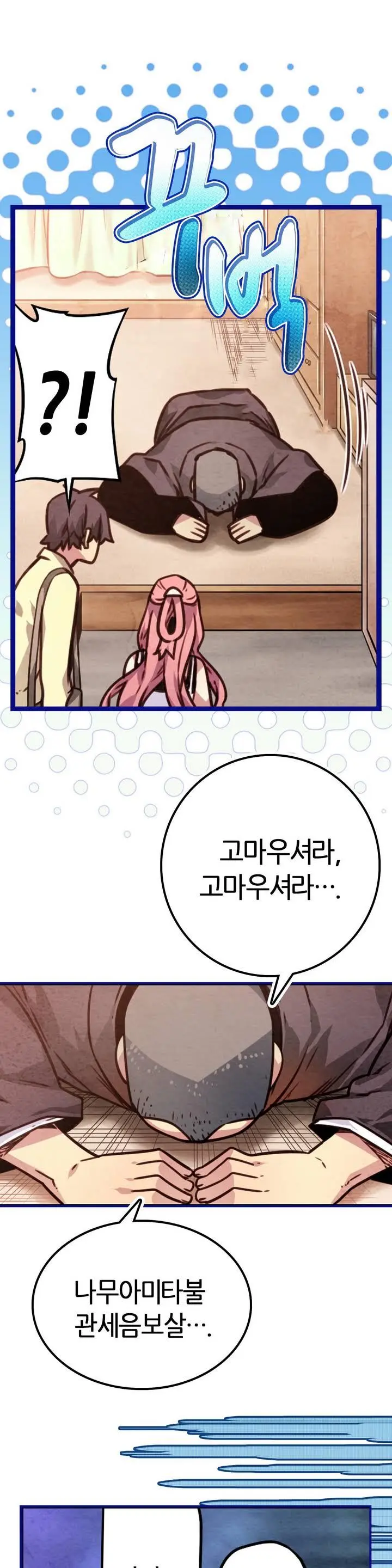 Advent Goddess Ch. 1-37