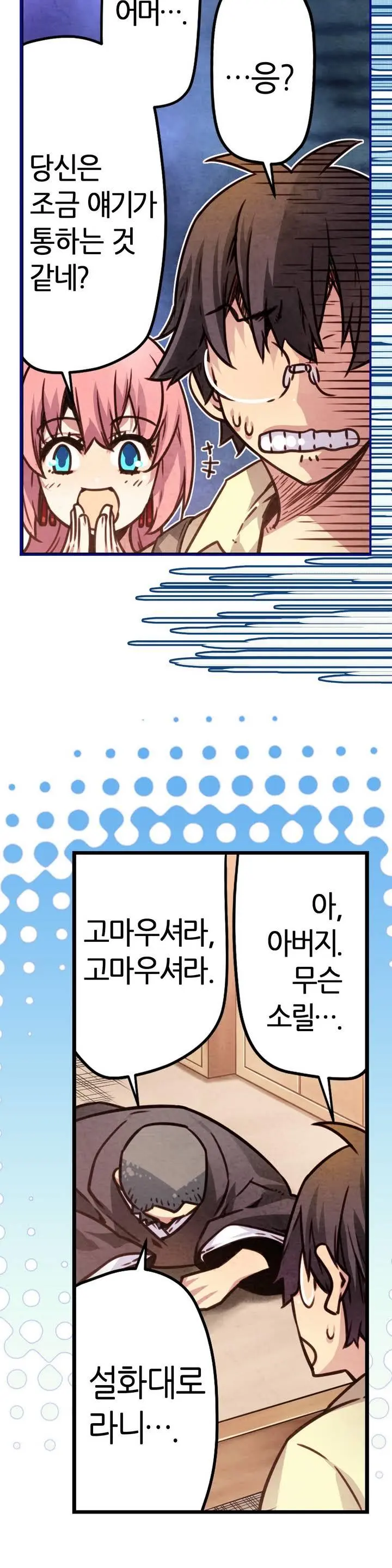 Advent Goddess Ch. 1-37