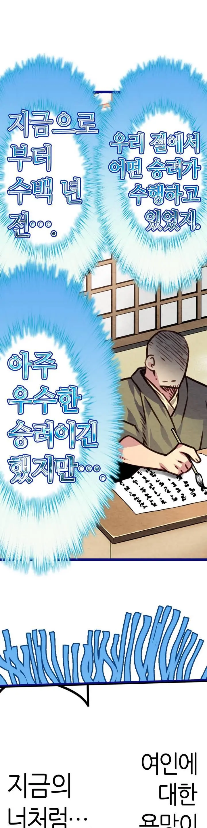 Advent Goddess Ch. 1-37