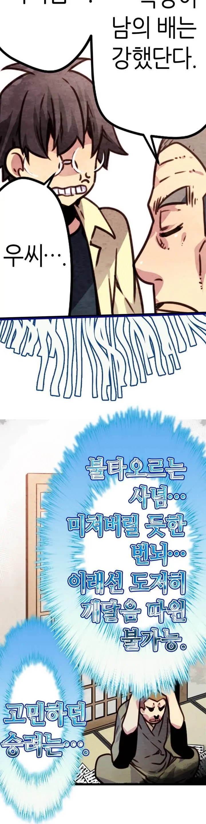 Advent Goddess Ch. 1-37