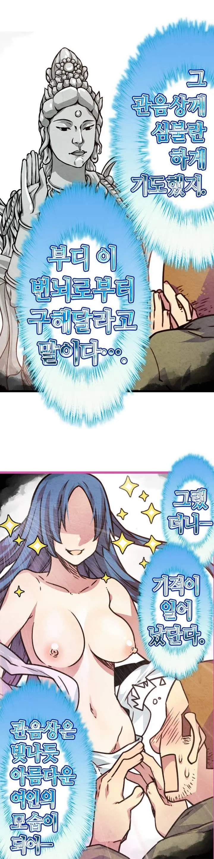 Advent Goddess Ch. 1-37