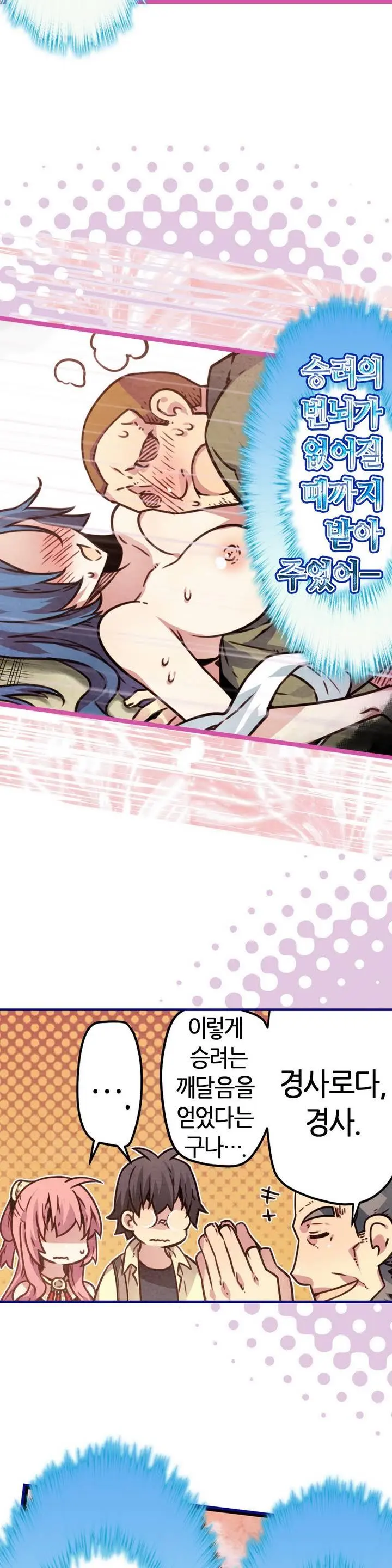 Advent Goddess Ch. 1-37