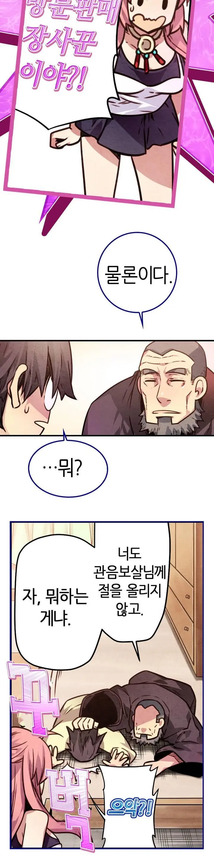 Advent Goddess Ch. 1-37