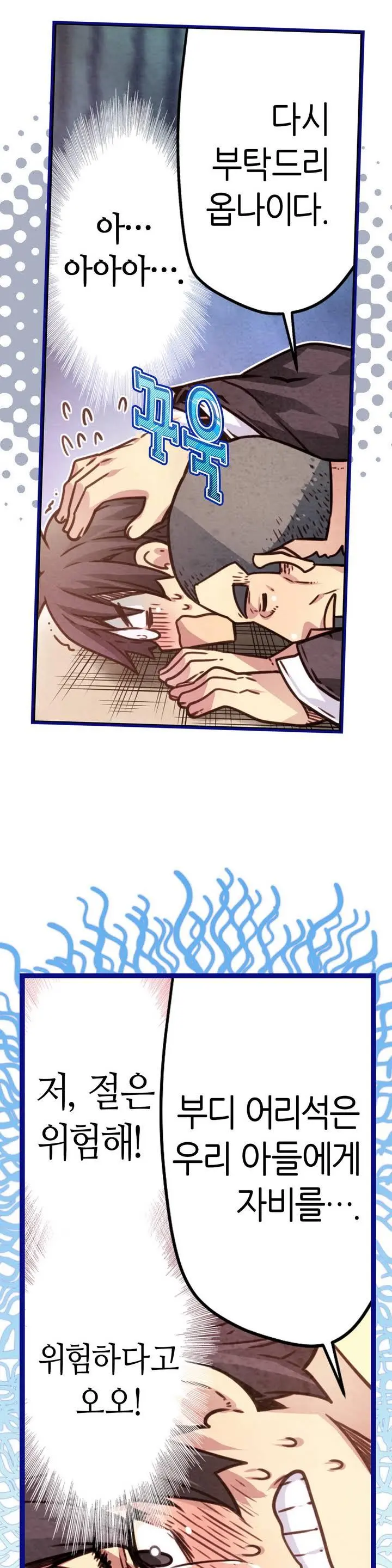 Advent Goddess Ch. 1-37
