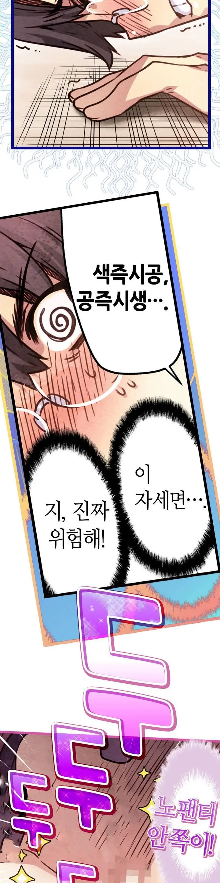 Advent Goddess Ch. 1-37