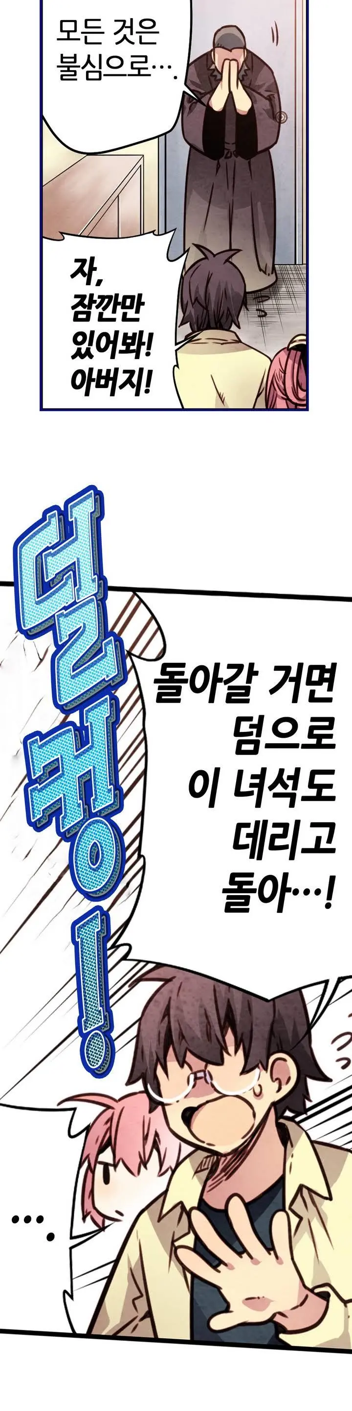 Advent Goddess Ch. 1-37