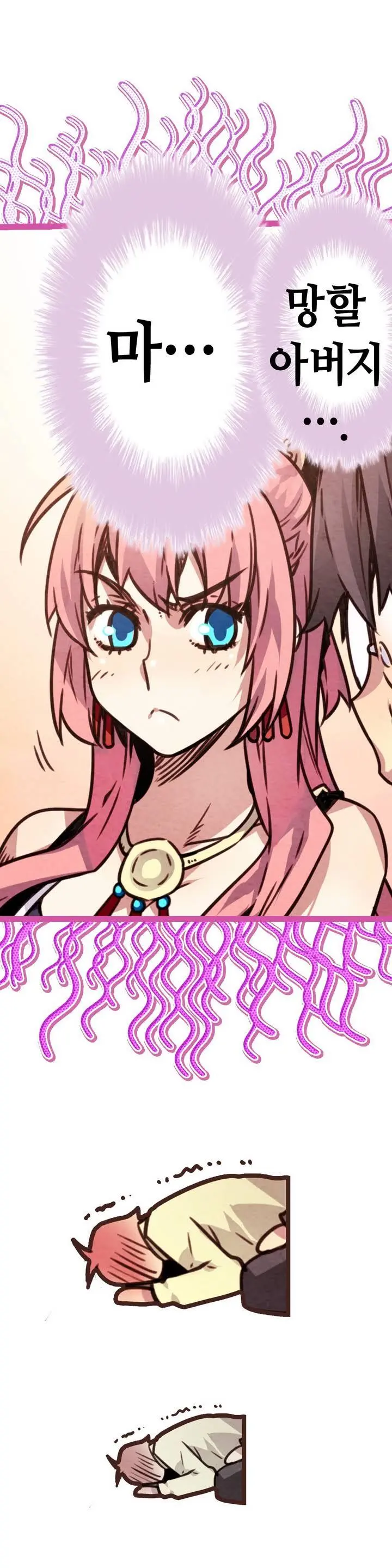 Advent Goddess Ch. 1-37