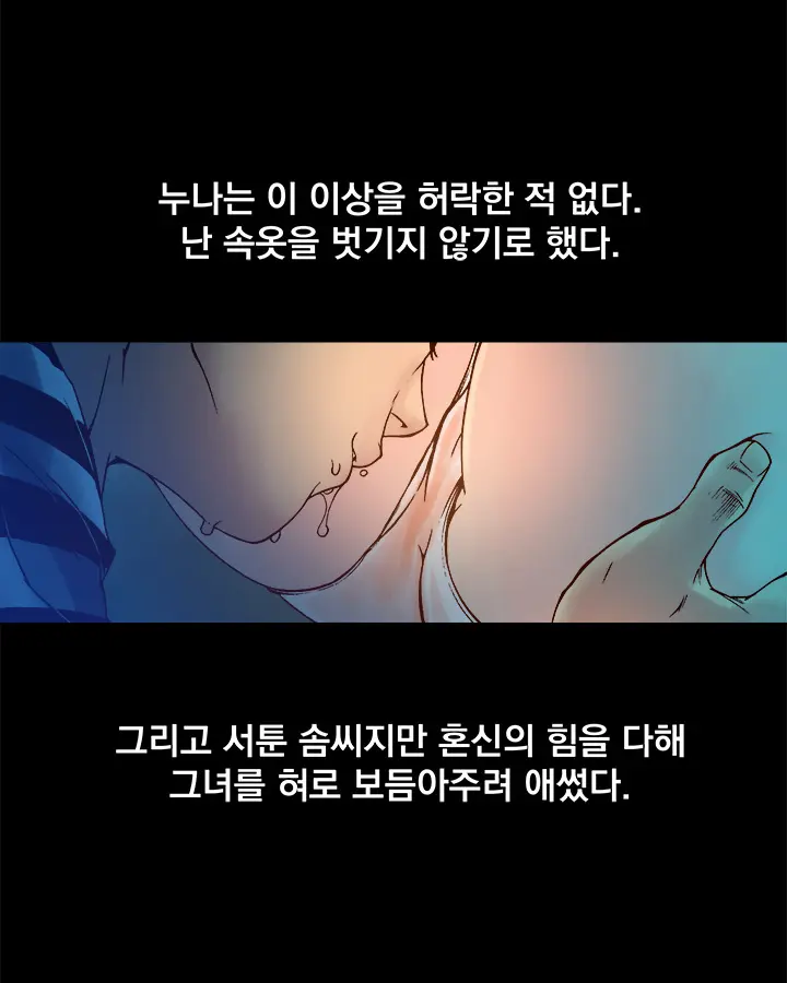 End Of The Thumbs Volume 1
