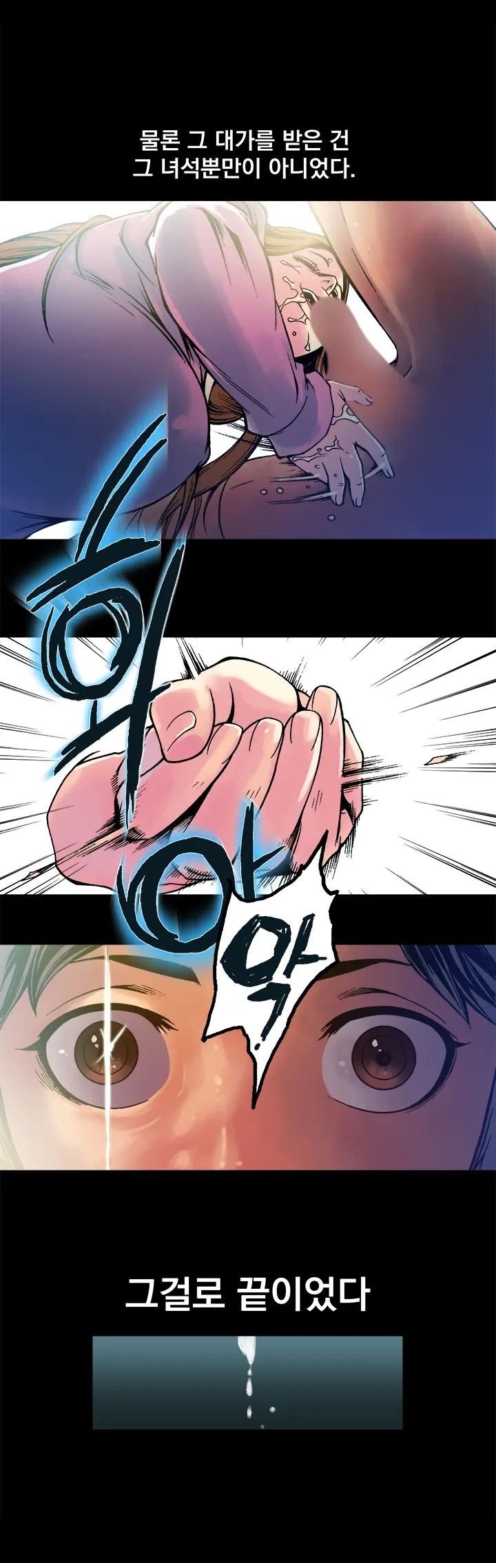 End Of The Thumbs Volume 1
