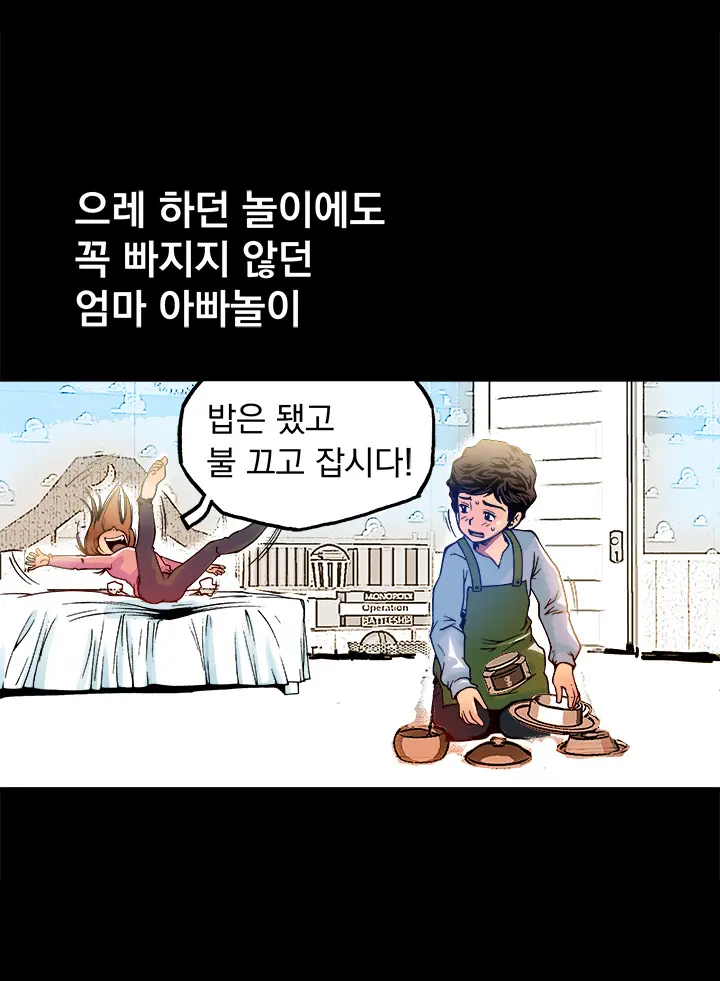 End Of The Thumbs Volume 1