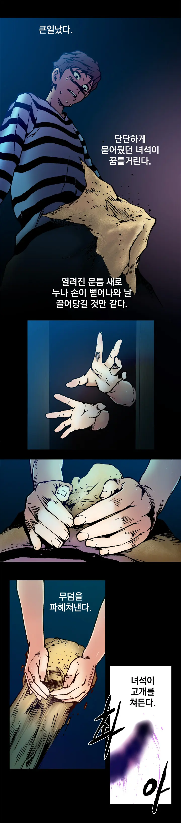 End Of The Thumbs Volume 1