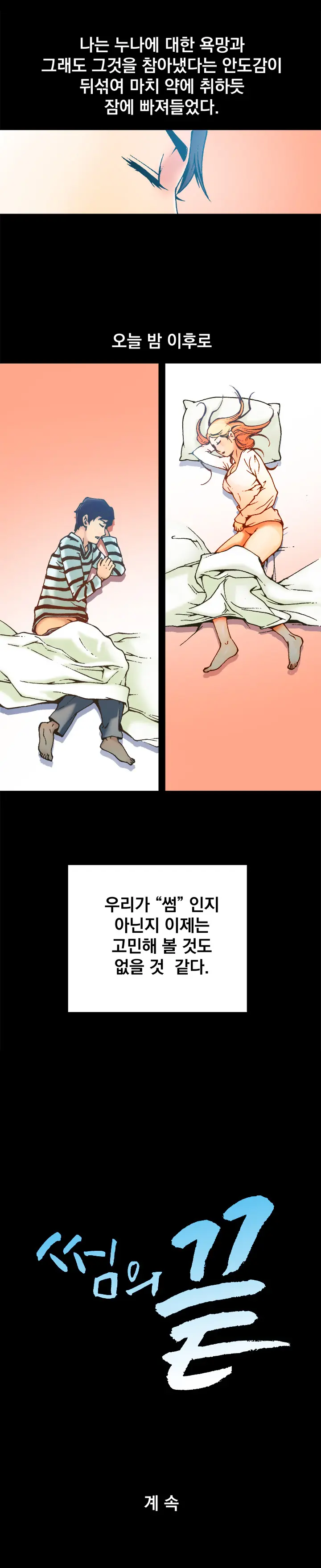 End Of The Thumbs Volume 1