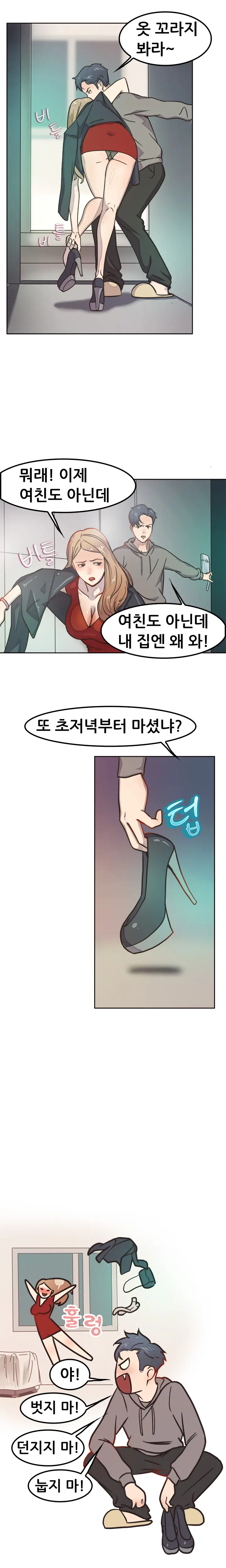 Being Boyfriend And Girlfriend Ch. 0-22