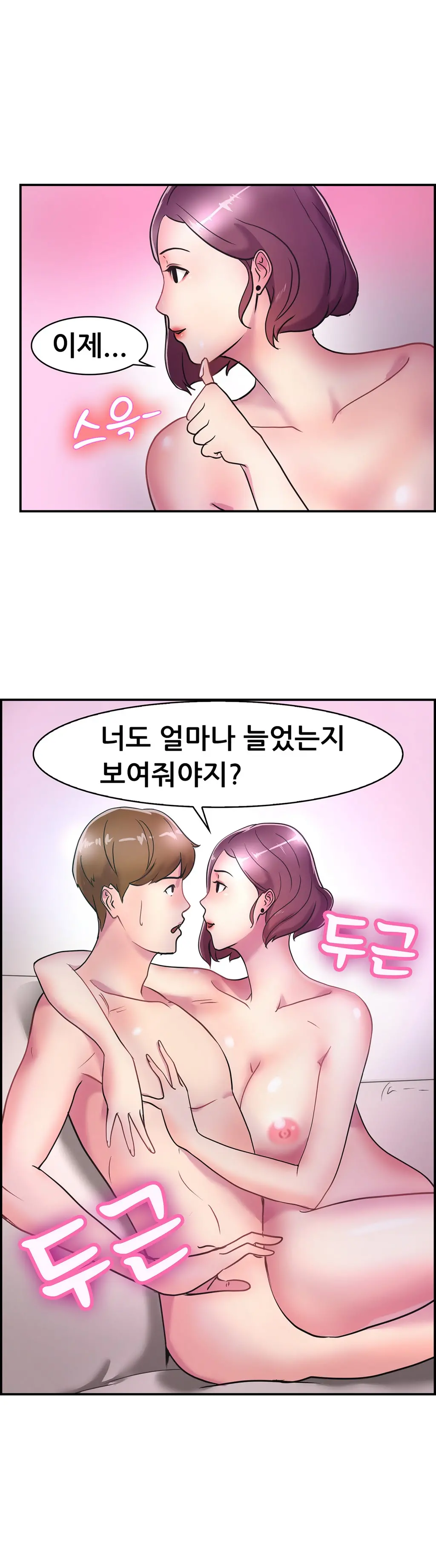 Being Boyfriend And Girlfriend Ch. 0-22