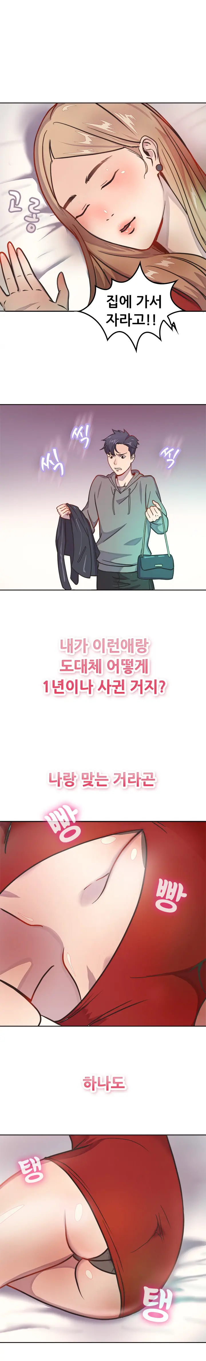 Being Boyfriend And Girlfriend Ch. 0-22