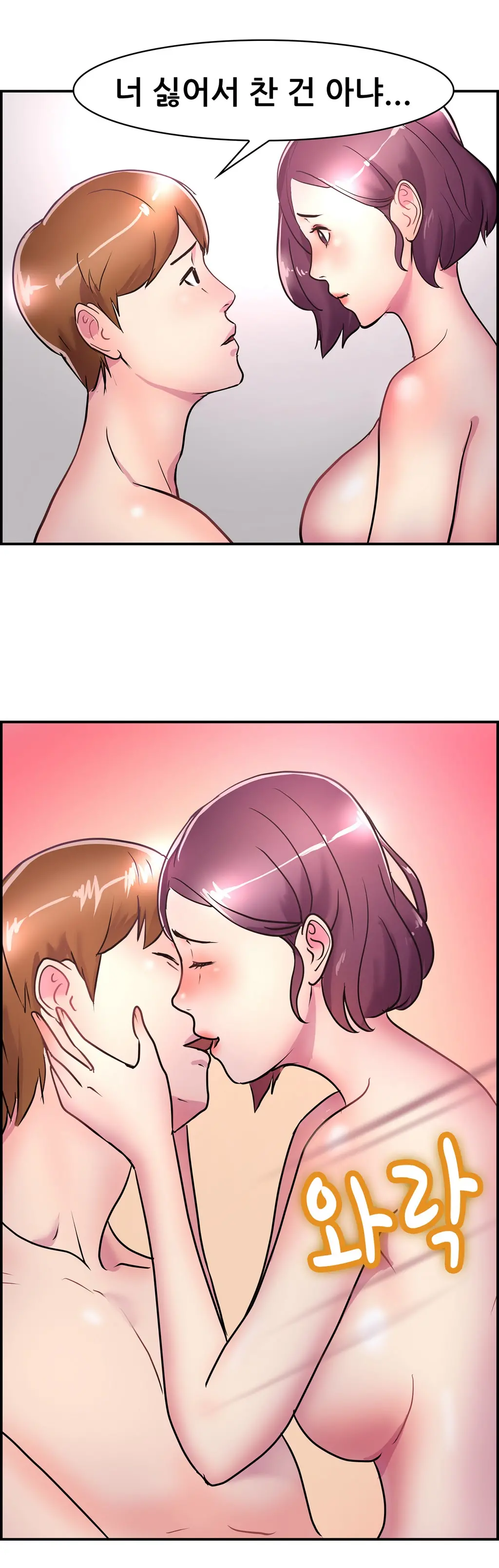 Being Boyfriend And Girlfriend Ch. 0-22