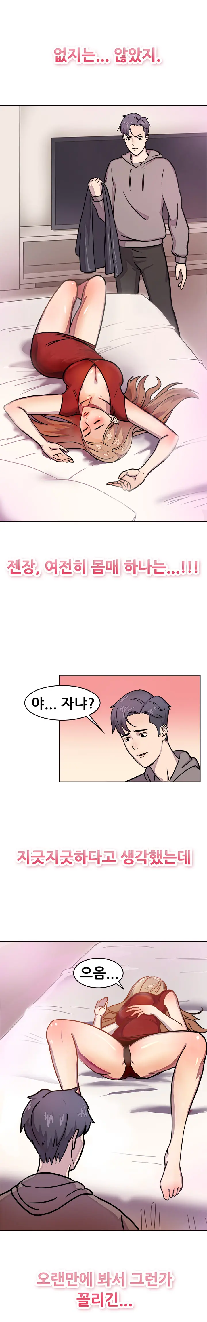Being Boyfriend And Girlfriend Ch. 0-22