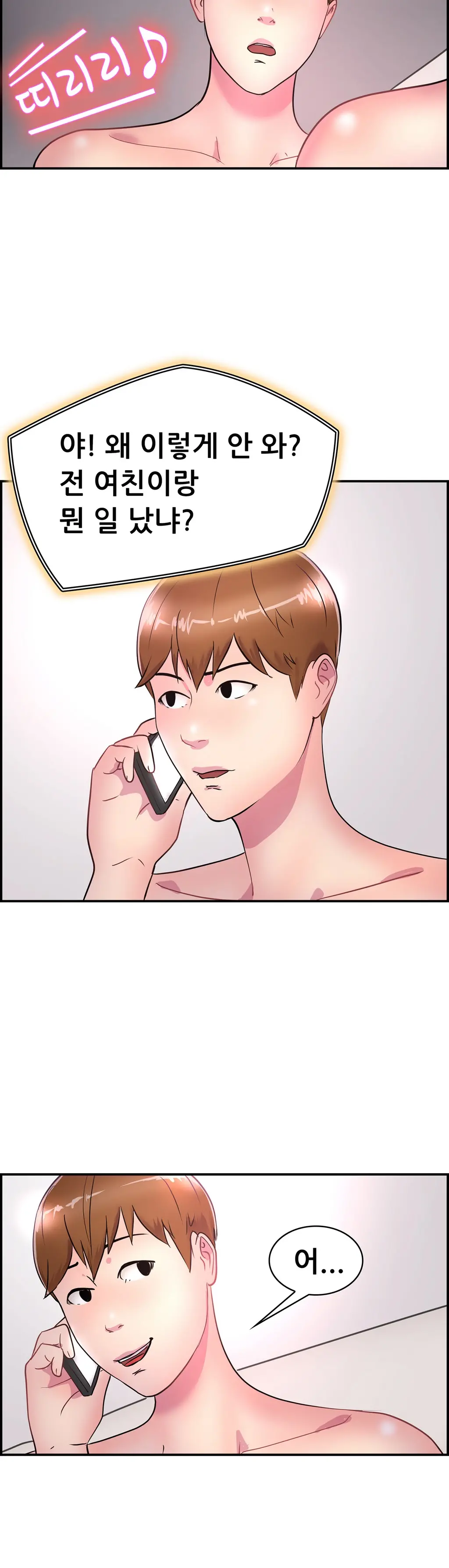 Being Boyfriend And Girlfriend Ch. 0-22