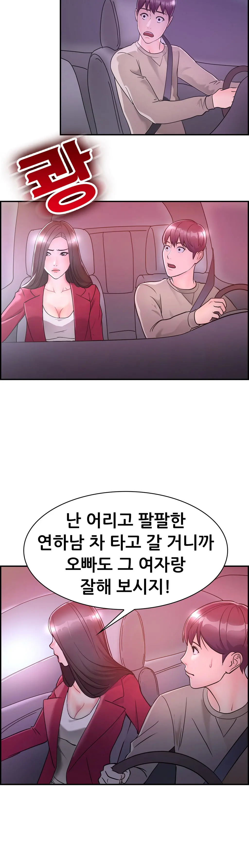 Being Boyfriend And Girlfriend Ch. 0-22