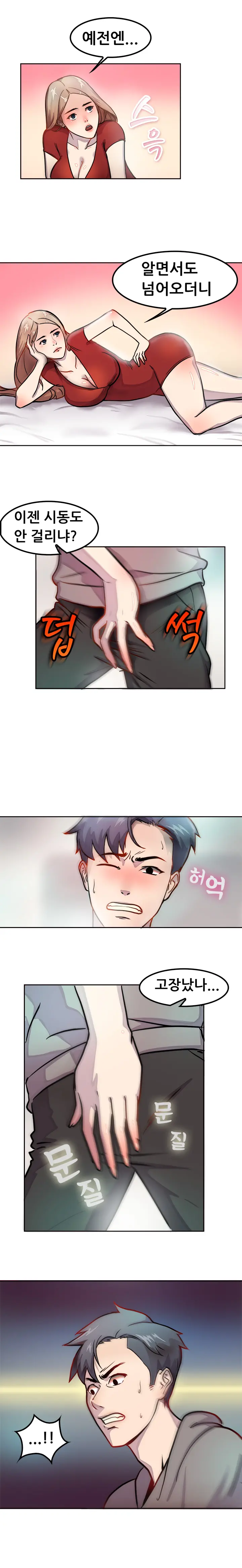 Being Boyfriend And Girlfriend Ch. 0-22