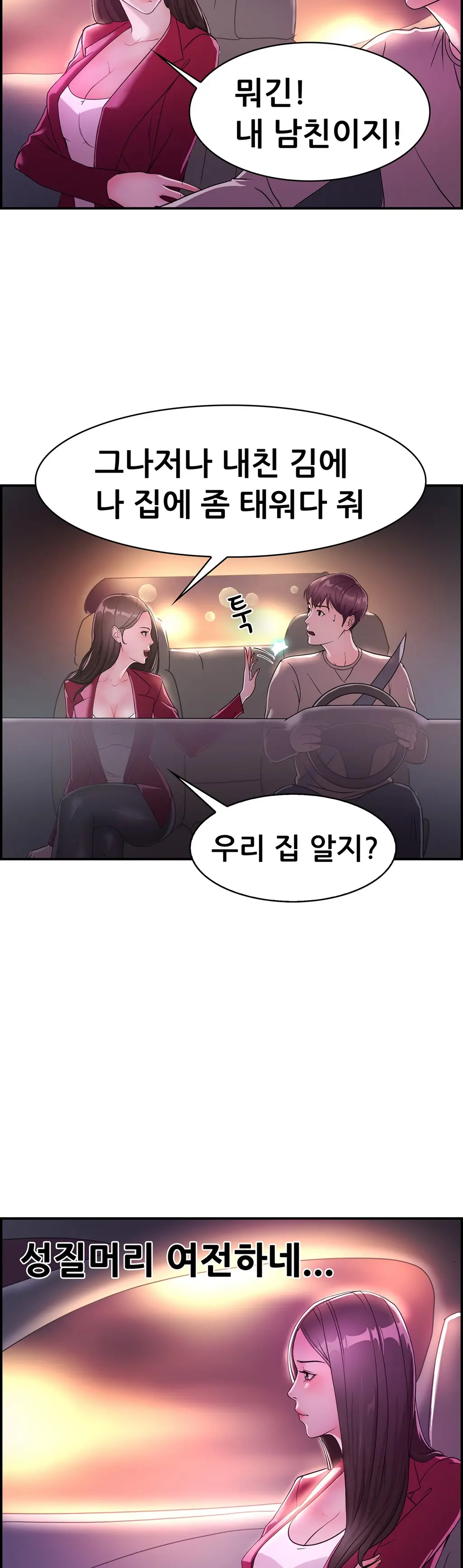 Being Boyfriend And Girlfriend Ch. 0-22