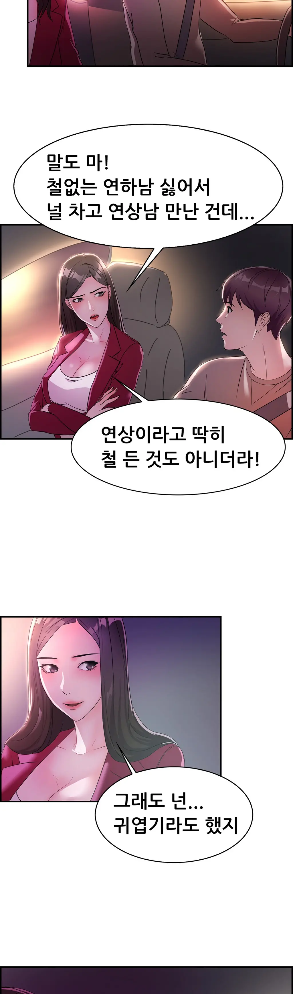 Being Boyfriend And Girlfriend Ch. 0-22