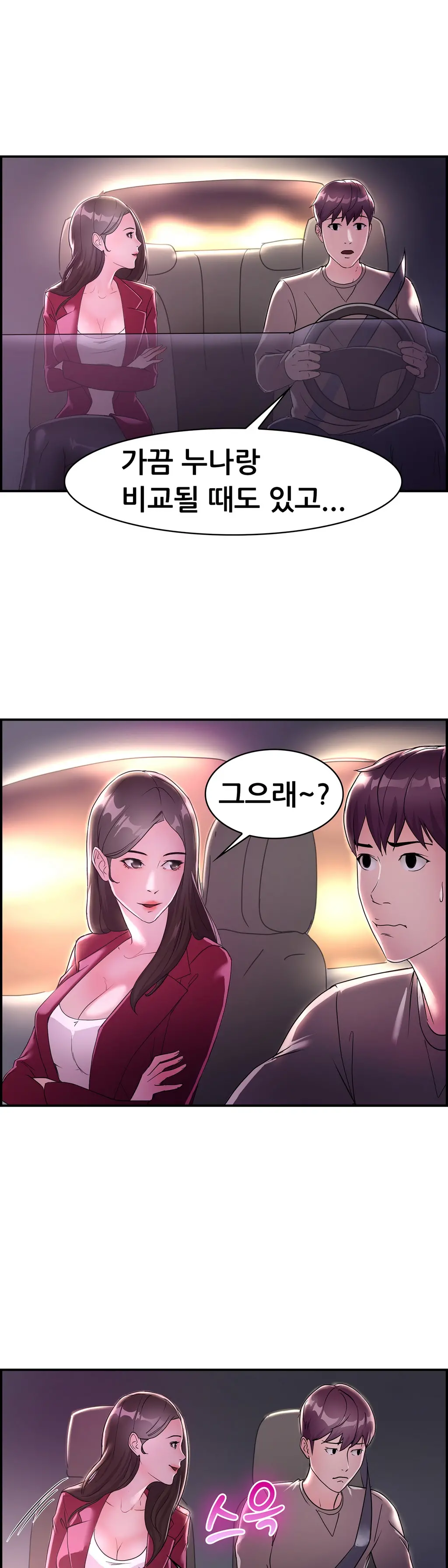 Being Boyfriend And Girlfriend Ch. 0-22