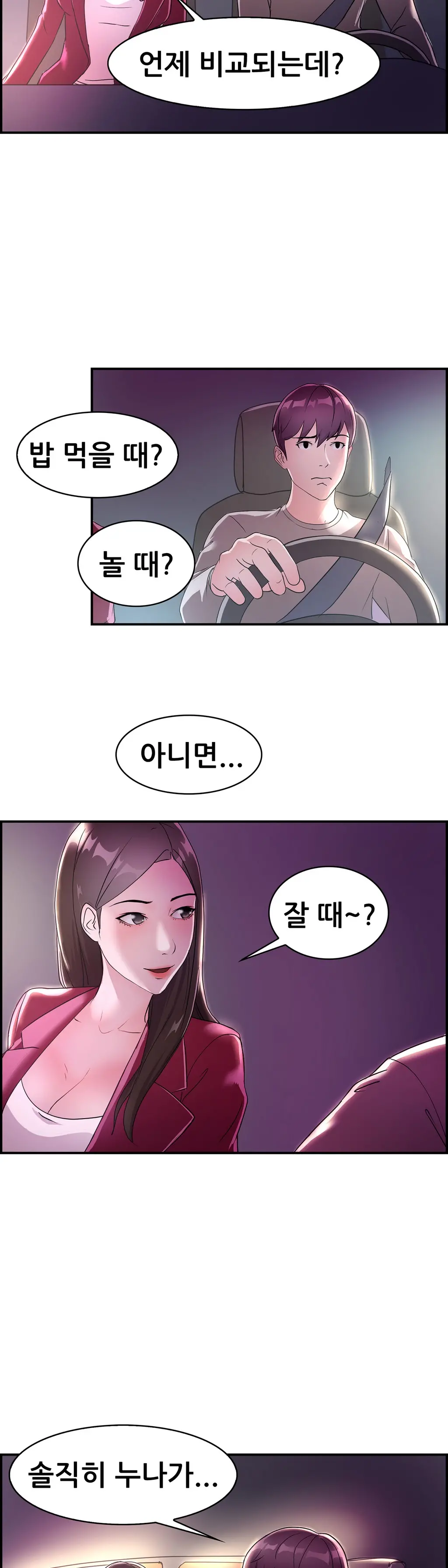 Being Boyfriend And Girlfriend Ch. 0-22
