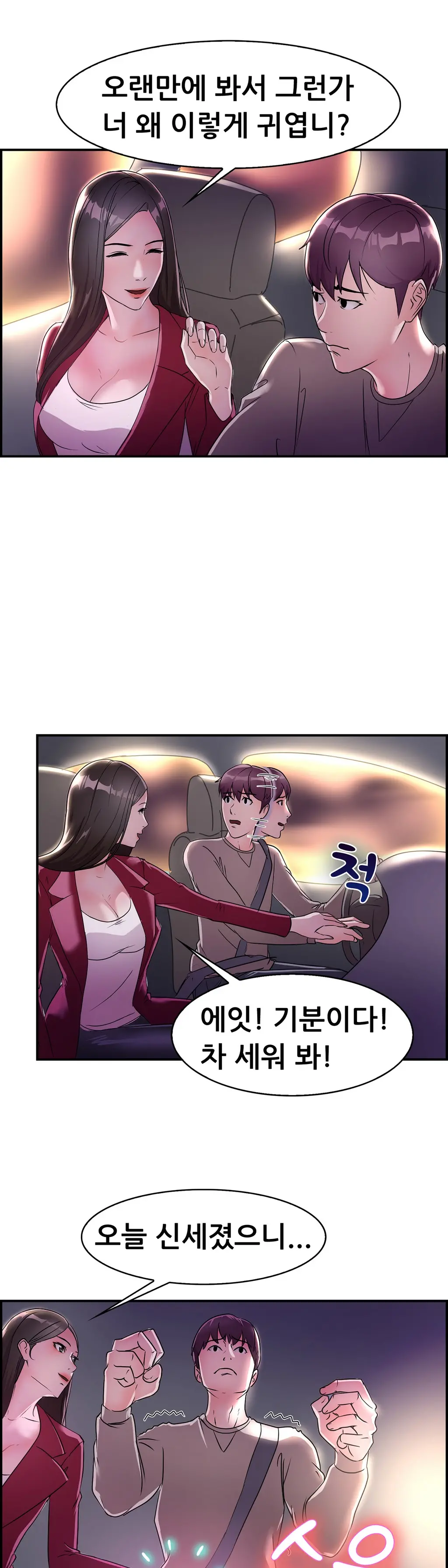 Being Boyfriend And Girlfriend Ch. 0-22